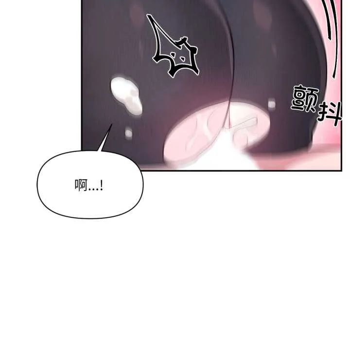 虚拟仙境 第35話 第91页