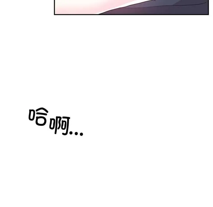 虚拟仙境 第35話 第103页