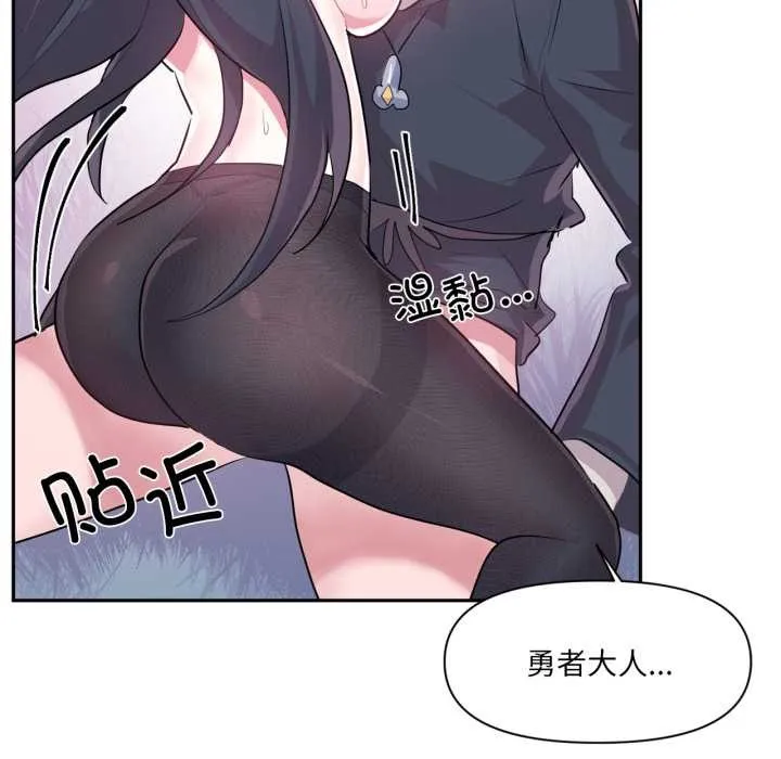 虚拟仙境 第35話 第70页