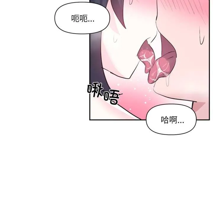虚拟仙境 第35話 第83页
