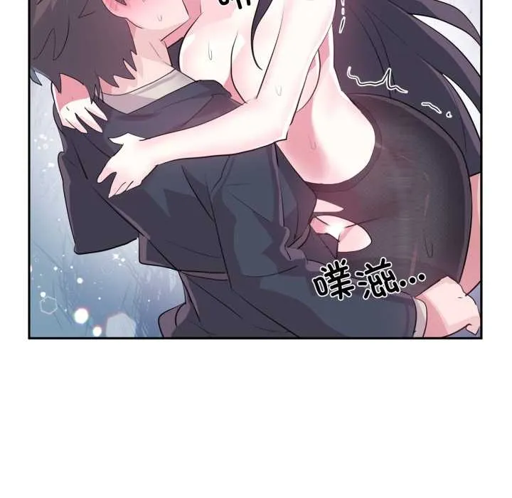 虚拟仙境 第35話 第88页