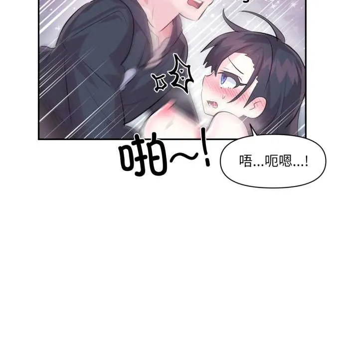 虚拟仙境 第35話 第42页