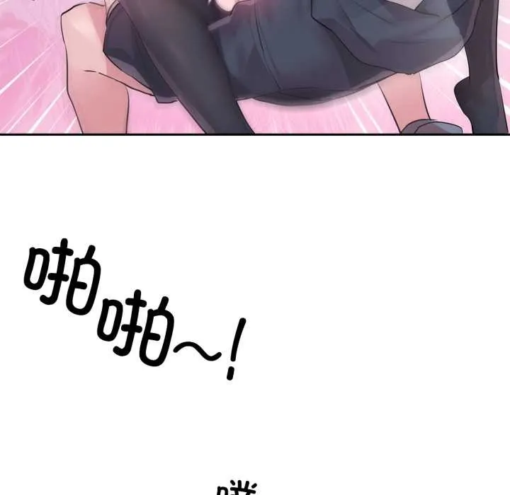 虚拟仙境 第35話 第35页