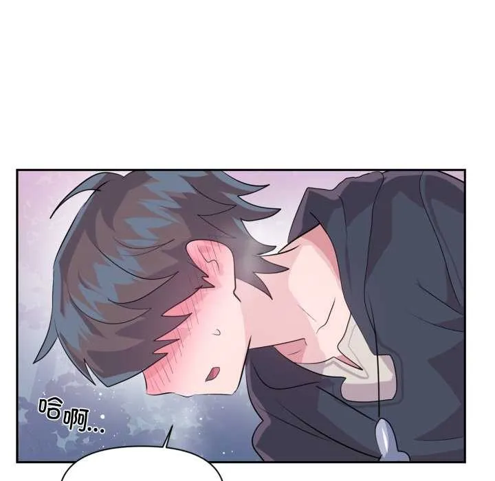 虚拟仙境 第35話 第13页