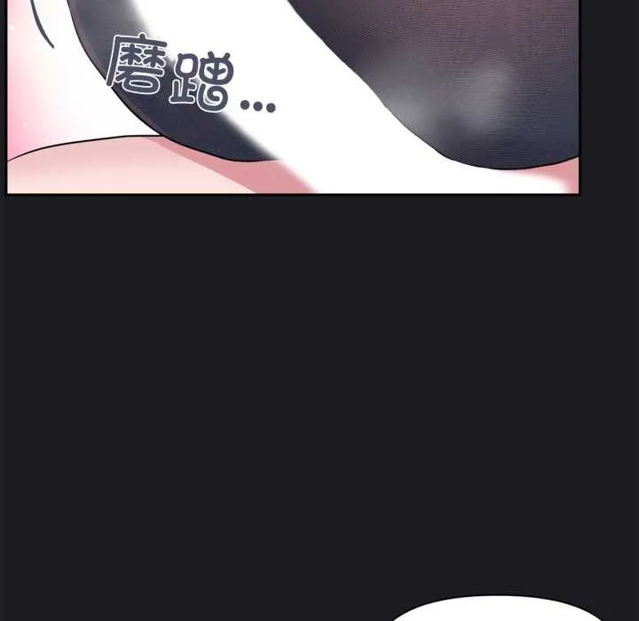 虚拟仙境 第35話 第76页