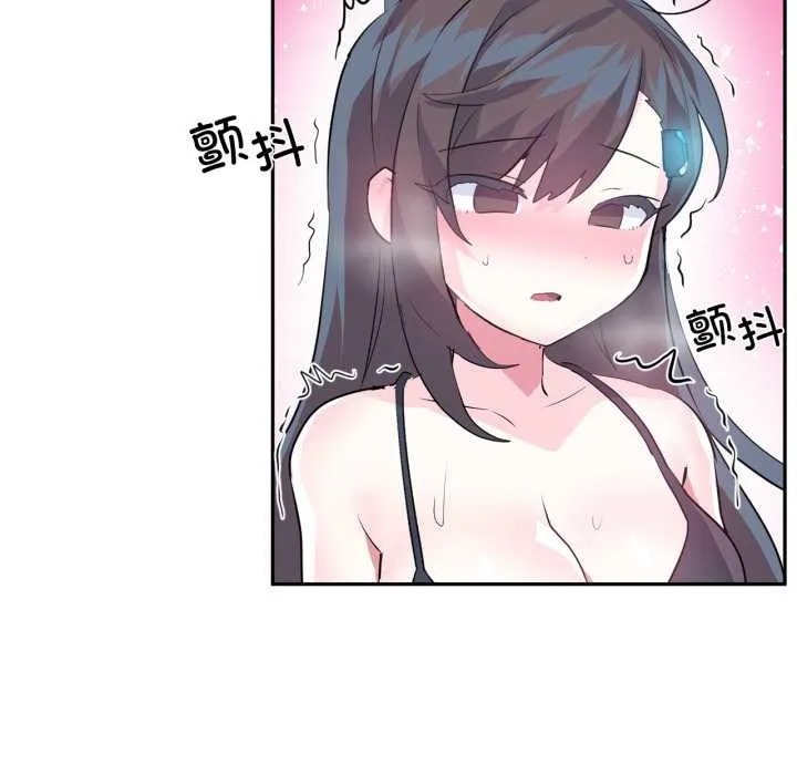 虚拟仙境 第35話 第24页