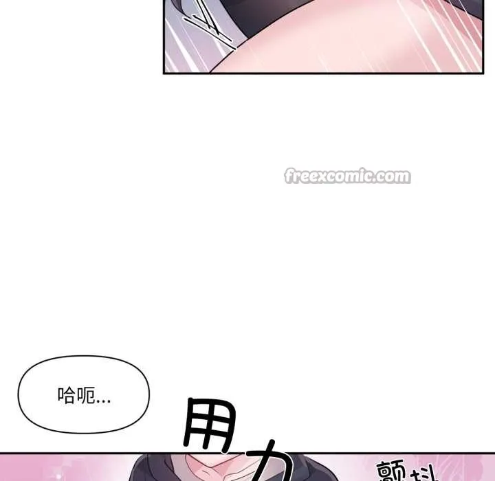 虚拟仙境 第35話 第60页