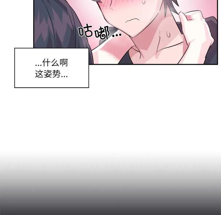 虚拟仙境 第35話 第72页