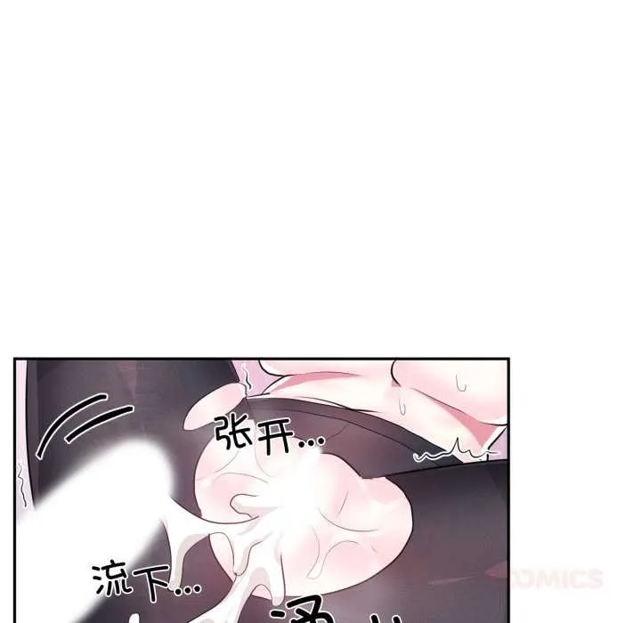 虚拟仙境 第35話 第62页