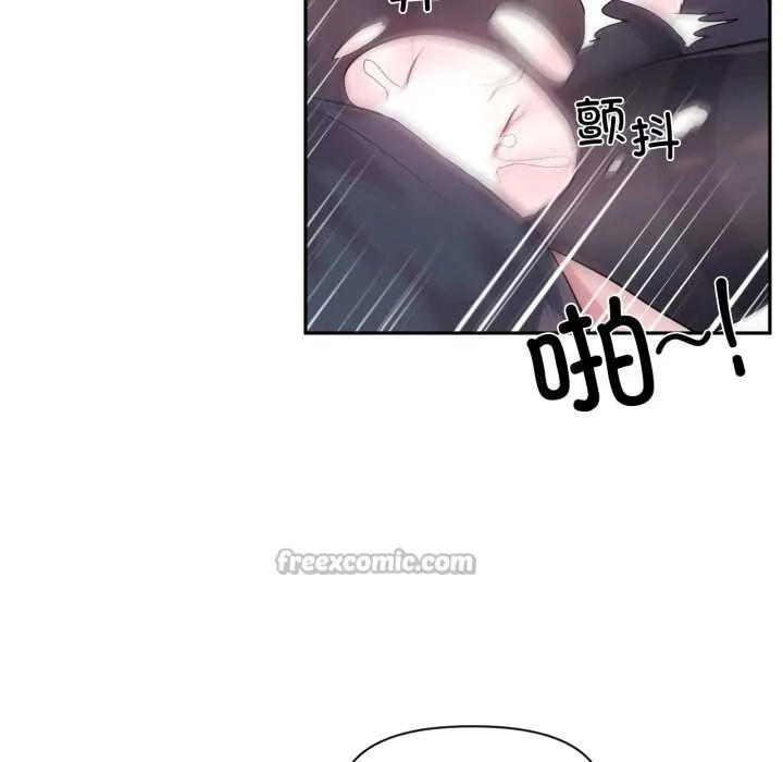 虚拟仙境 第35話 第45页