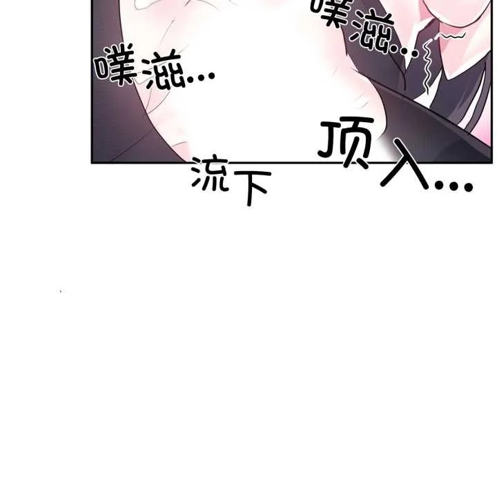 虚拟仙境 第35話 第21页