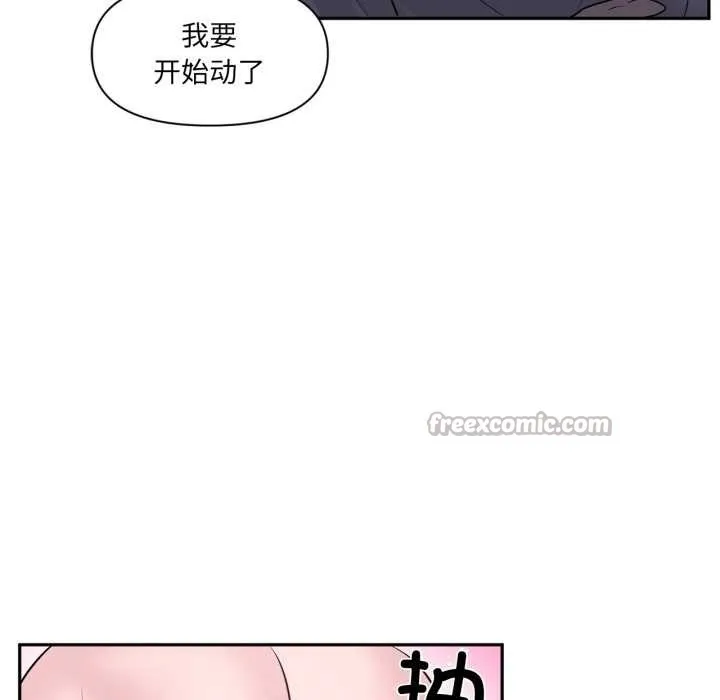 虚拟仙境 第35話 第30页