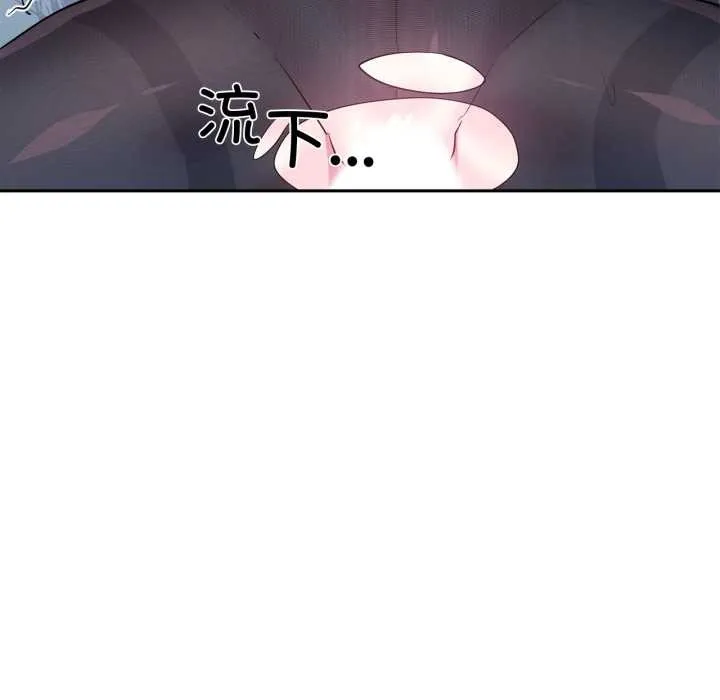 虚拟仙境 第35話 第16页
