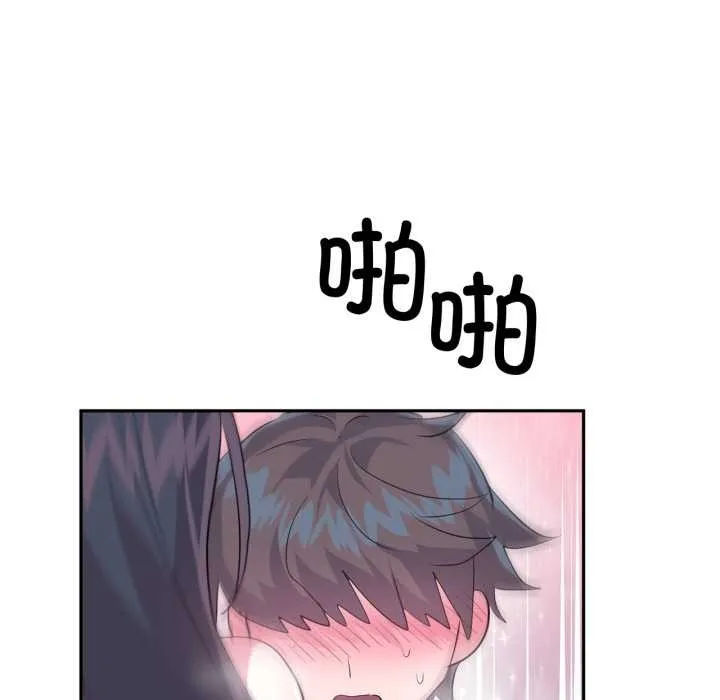 虚拟仙境 第35話 第99页
