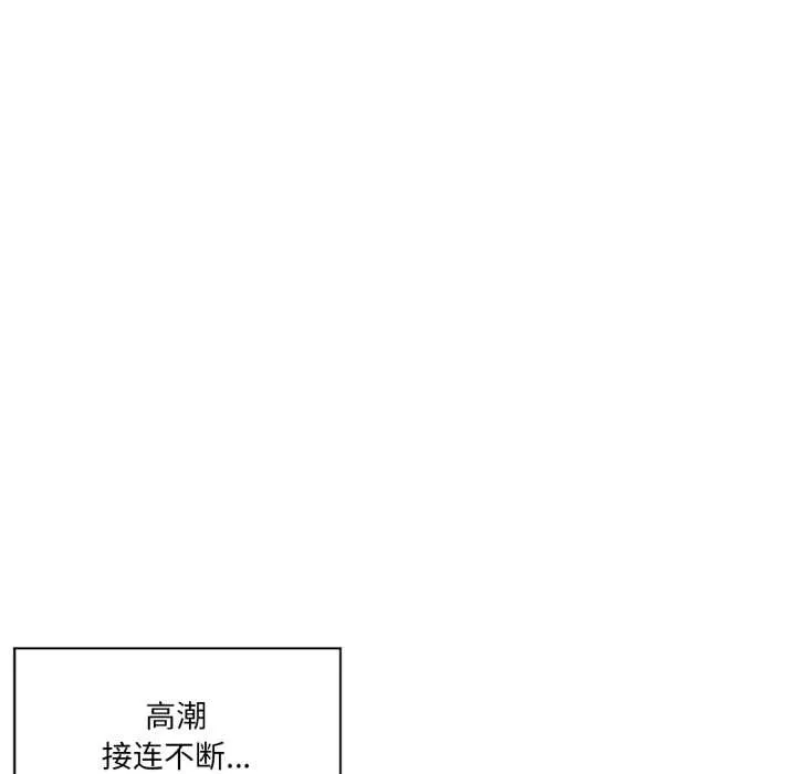 虚拟仙境 第35話 第47页