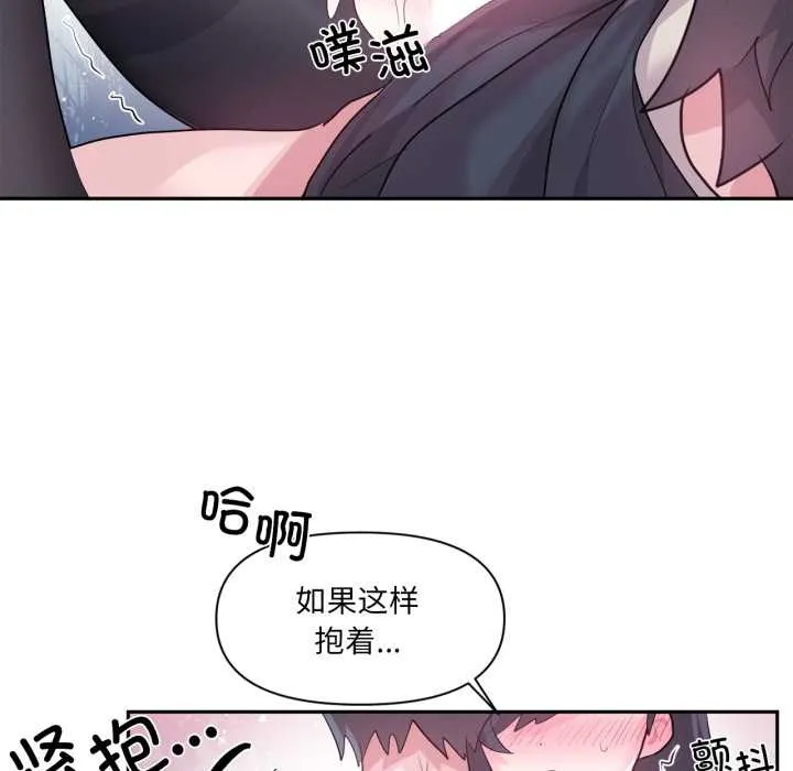 虚拟仙境 第35話 第95页