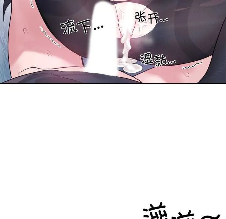 虚拟仙境 第35話 第65页