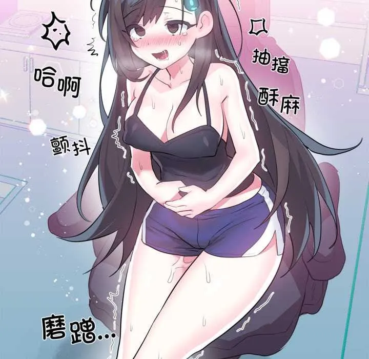 虚拟仙境 第35話 第113页