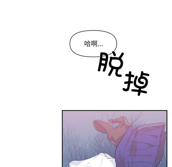 虚拟仙境 第35話 第8页