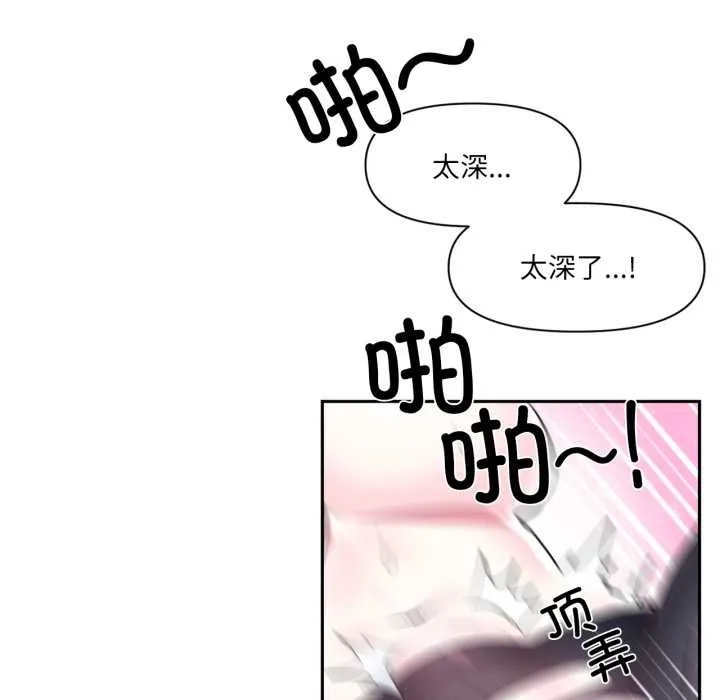 虚拟仙境 第35話 第55页