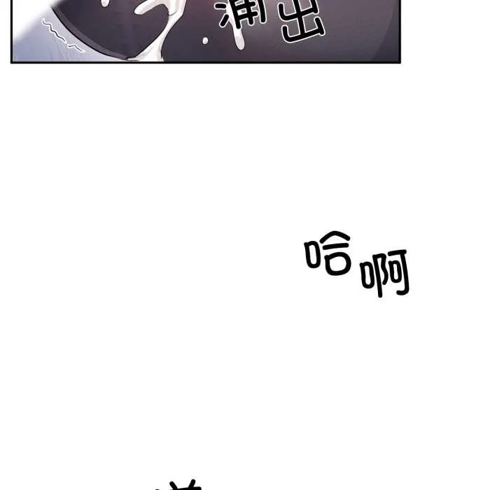 虚拟仙境 第35話 第63页