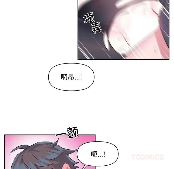 虚拟仙境 第35話 第56页