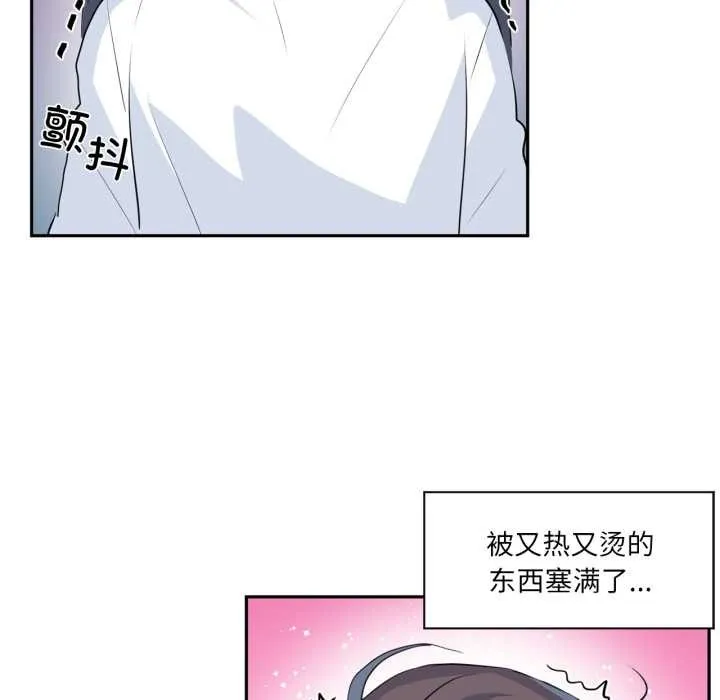 虚拟仙境 第35話 第23页