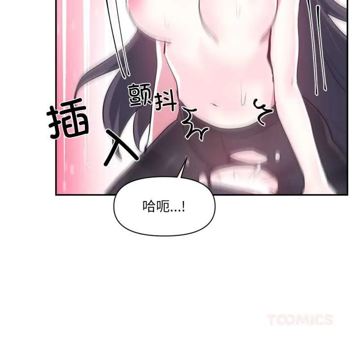 虚拟仙境 第35話 第86页