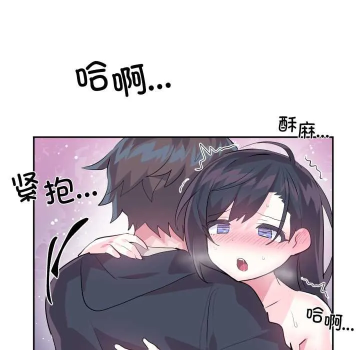 虚拟仙境 第35話 第109页