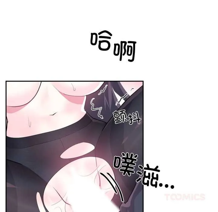 虚拟仙境 第35話 第92页