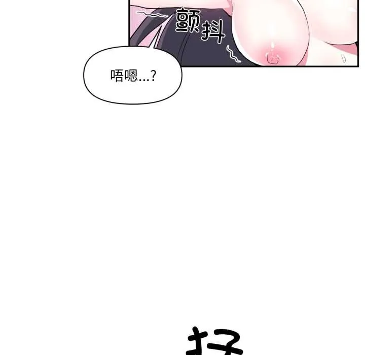 虚拟仙境 第35話 第33页