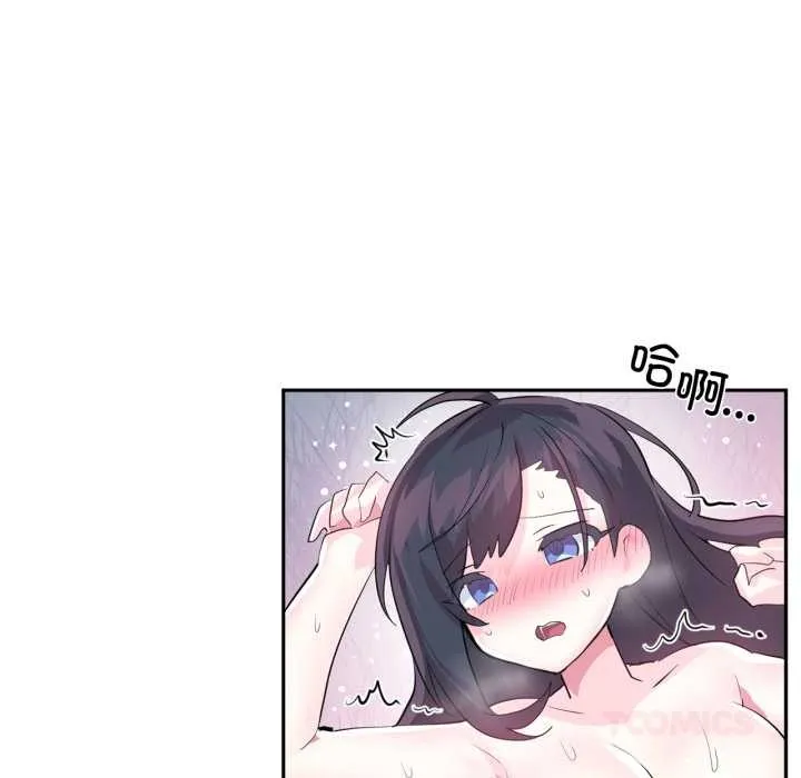 虚拟仙境 第35話 第32页