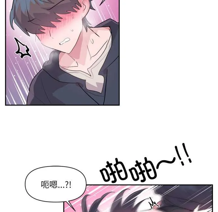 虚拟仙境 第35話 第57页