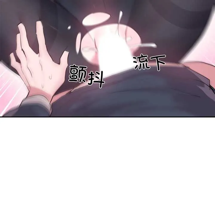 虚拟仙境 第35話 第49页