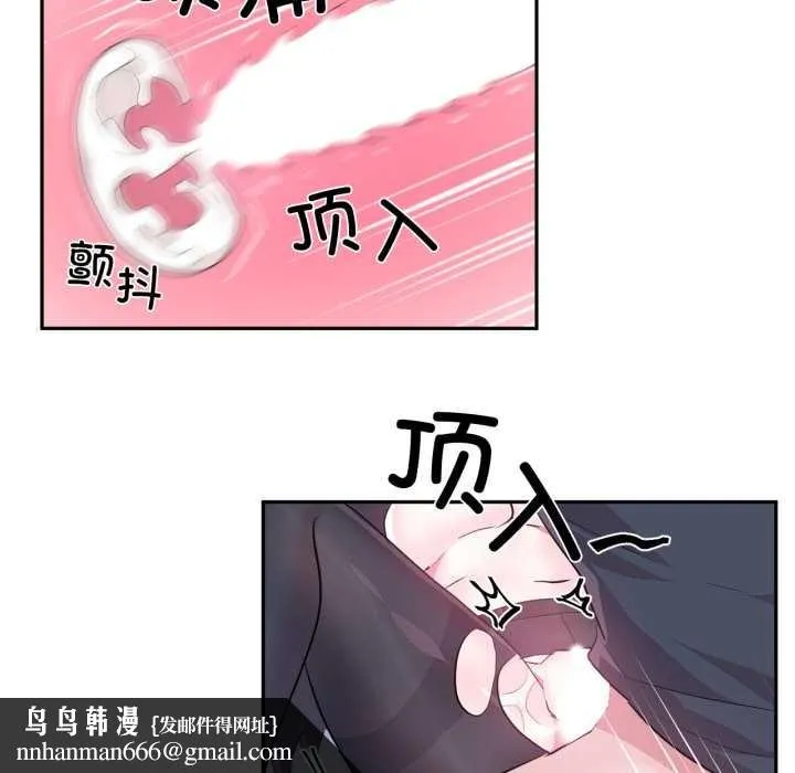 虚拟仙境 第35話 第59页