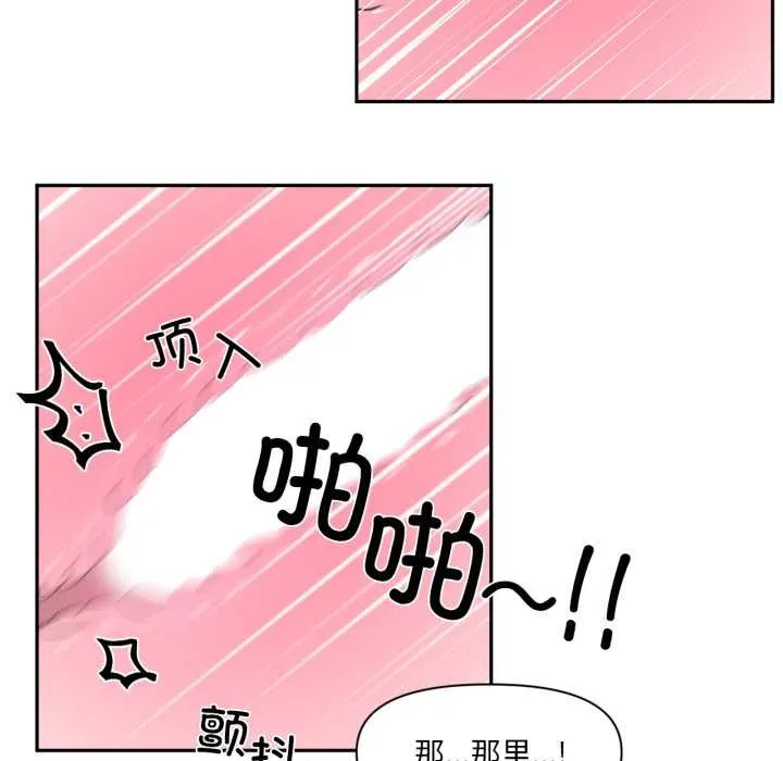虚拟仙境 第35話 第40页