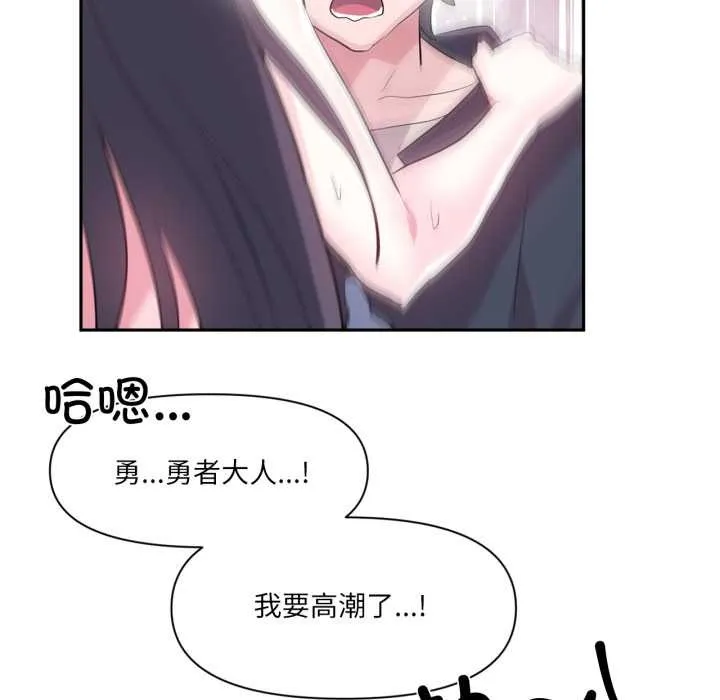 虚拟仙境 第35話 第100页