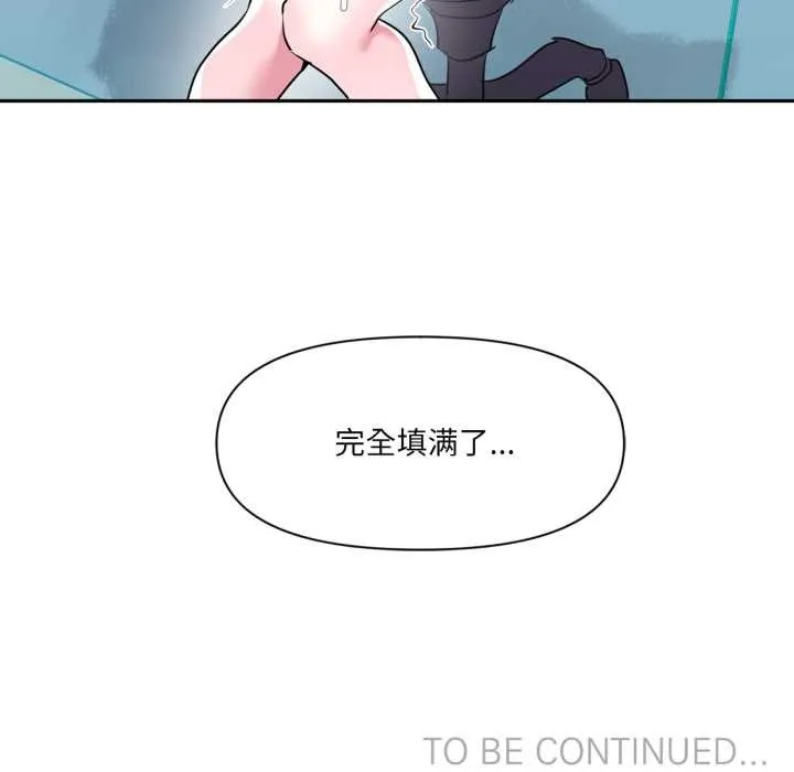 虚拟仙境 第35話 第114页