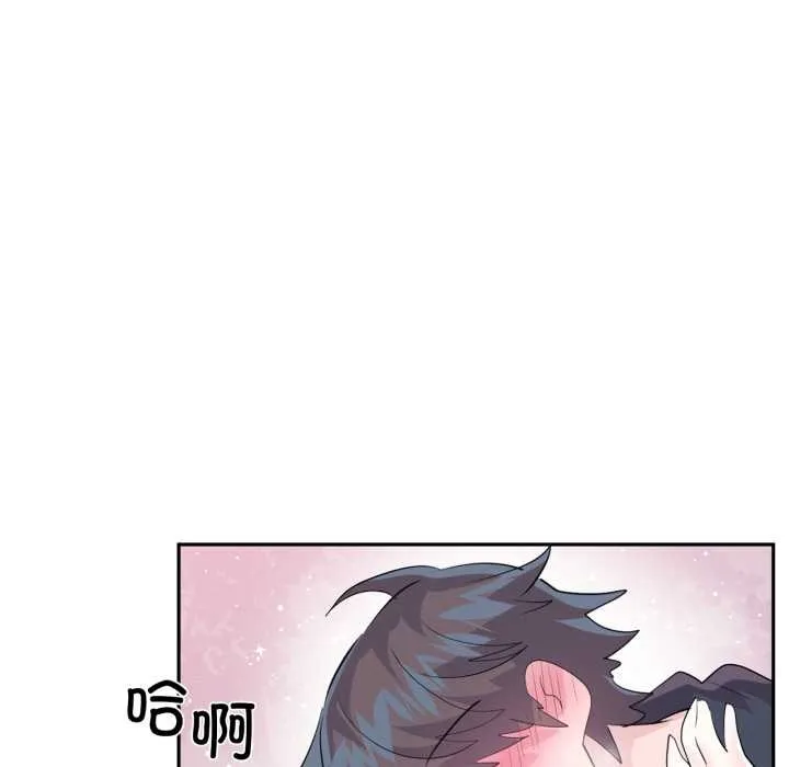 虚拟仙境 第35話 第18页