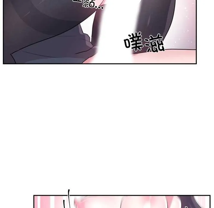 虚拟仙境 第35話 第85页