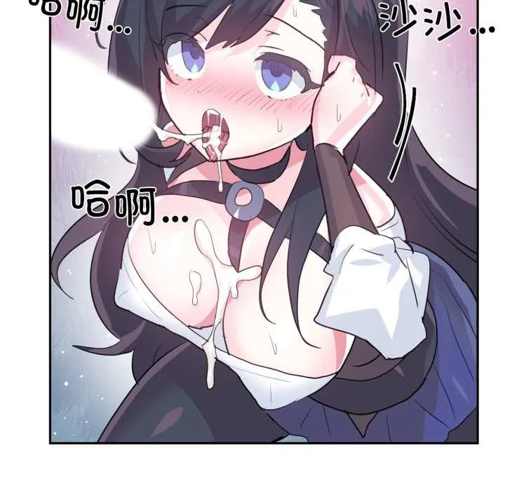 虚拟仙境 第35話 第5页