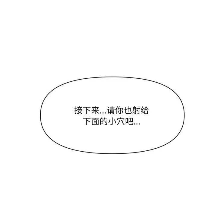 虚拟仙境 第35話 第6页