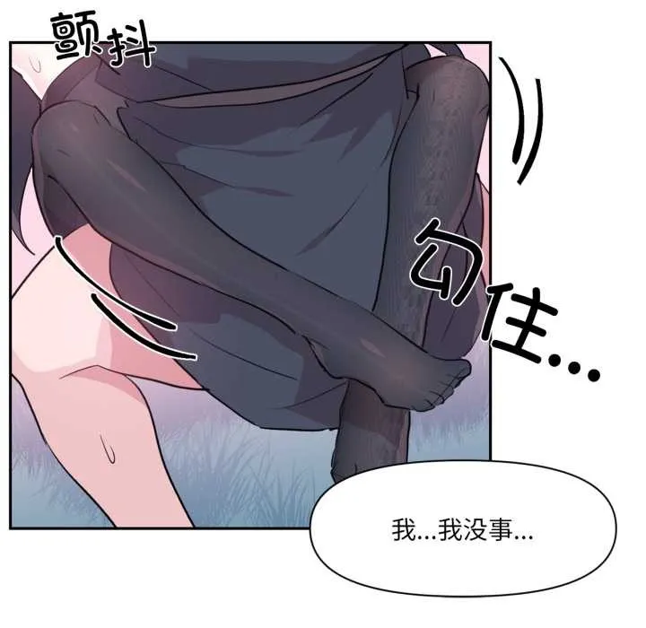虚拟仙境 第35話 第17页
