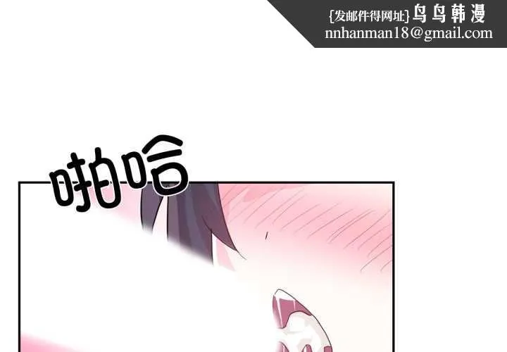 虚拟仙境 第35話 第1页