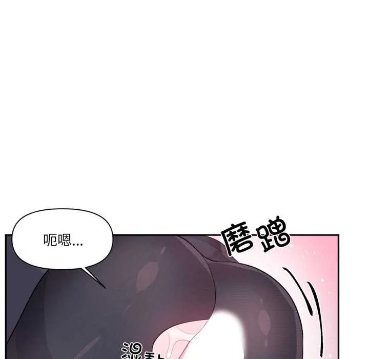 虚拟仙境 第35話 第84页