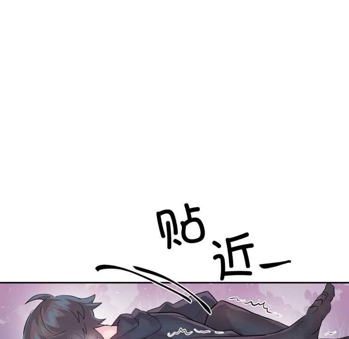 虚拟仙境 第35話 第27页