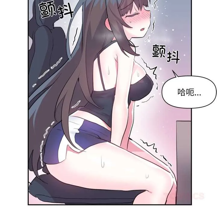 虚拟仙境 第35話 第26页