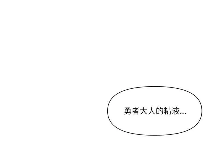 虚拟仙境 第35話 第3页
