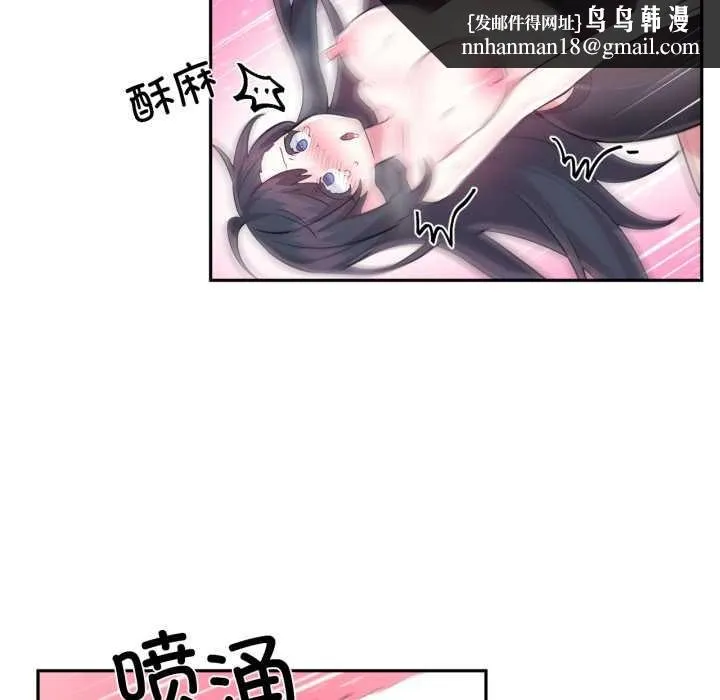 虚拟仙境 第35話 第58页