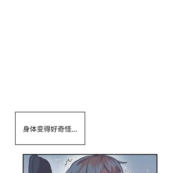 虚拟仙境 第35話 第25页